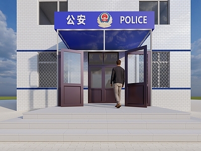 现代警察局 警察局
