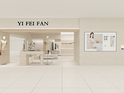 现代女装店