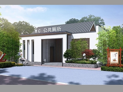 公共厕所 效果图 效果图
