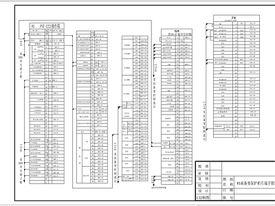 高压原理图 施工图 电气图