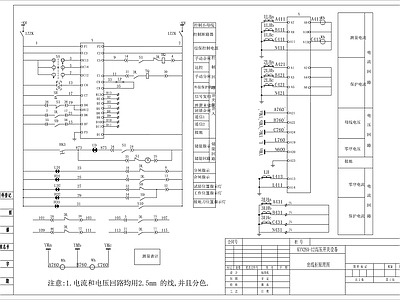 变电站10KV开关柜原理图 施工图 电气图