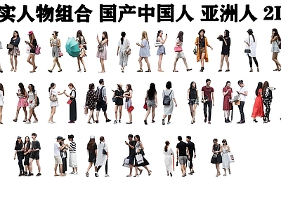 2D人物