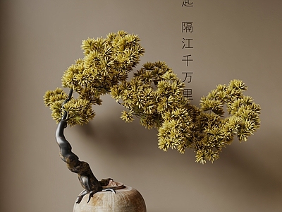新中式松树盆景 摆件 书籍