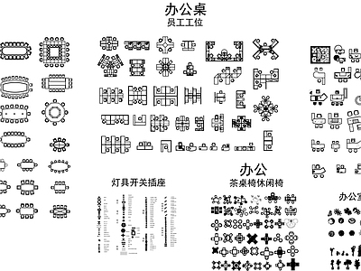 工装综合图库 工装图库