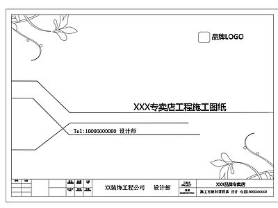 施工图封面图框 图例