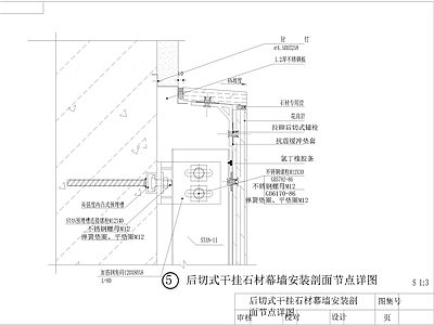 幕墙节点大样图 施工图 节点 结构节点图