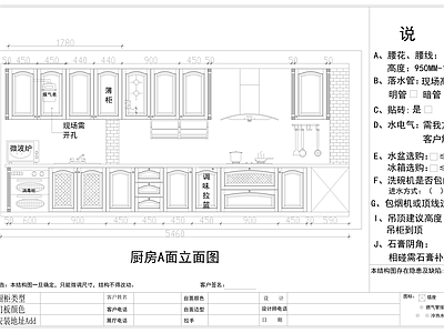 欧式橱柜详图 施工图 柜类 家具节点详图