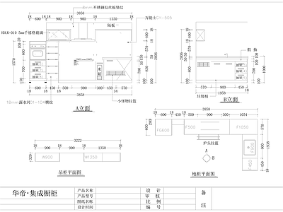 厨柜节点 施工图 柜类 家具节点详图