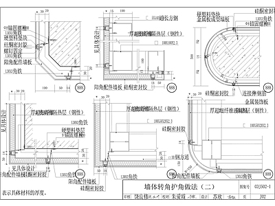 最新墙身详图大全 施工图 墙面通用节点