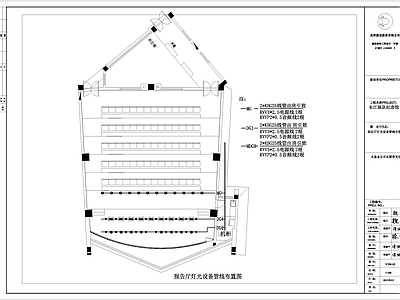 报告厅舞台灯光音响系统图 施工图 建筑电气 电器