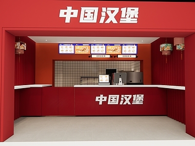 现代汉堡店 门头