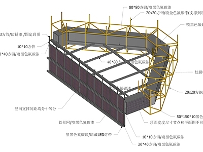 现代吊顶架