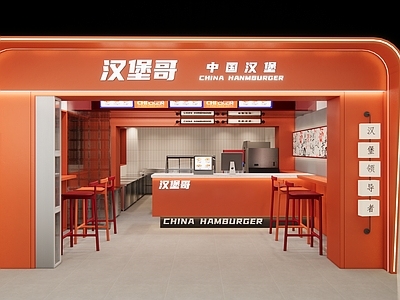 现代汉堡店