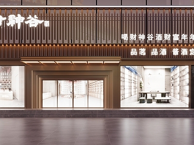 现代酒展馆门头门面