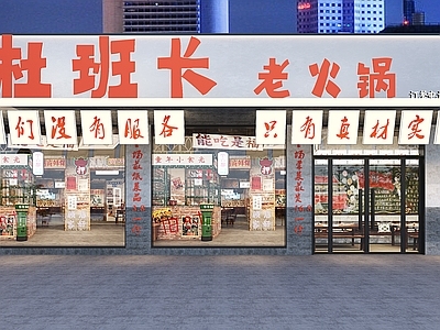 新中式老火锅店门头门面