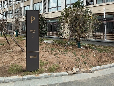 现代停车场导视牌 小区导视牌 指向牌 标识指引 发光标识