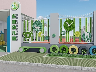 现代幼儿园大门 学校