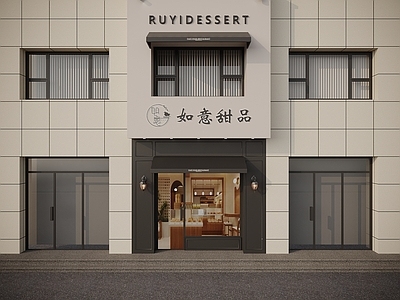 现代甜品店门头