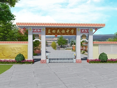 现代瑶族特色校门