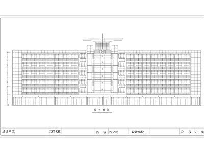 六层海关综合楼建筑 施工图