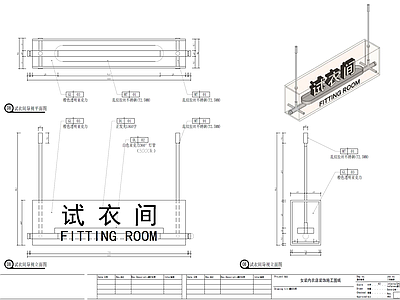 女装内衣店室内 施工图