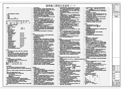 党群服务中心建筑 施工图
