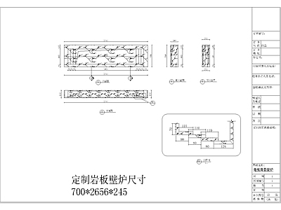 墙板岩板壁炉节点大样图 施工图 家具节点详图