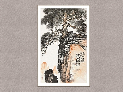 中式装饰画 泰不老松 钱松岩 水画 墙饰画