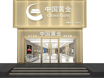 现代珠宝店门头门面