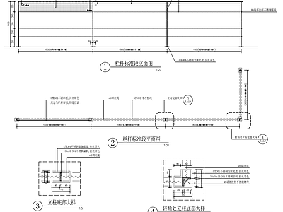 景观铁艺栏杆节点 施工图