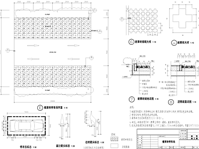 植草砖停车场景观 施工图 户外