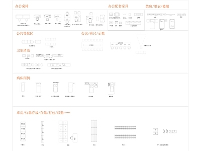 医疗图块 工装综合图库 工装图库