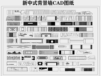 新中式景墙图库