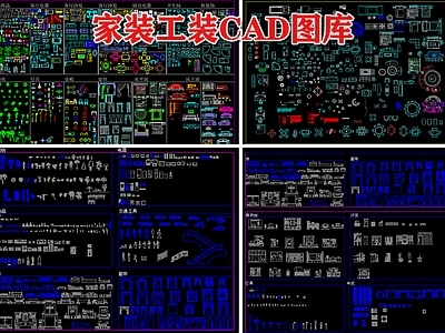 家装工装图库 工装综合图库 工装图库