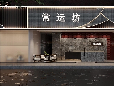 中式茶室门头