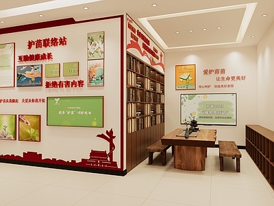 现代党建展厅