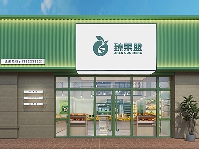 现代水果店