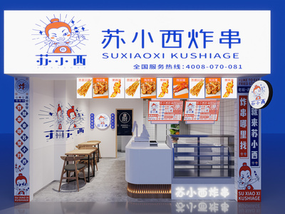 现代烤串门店