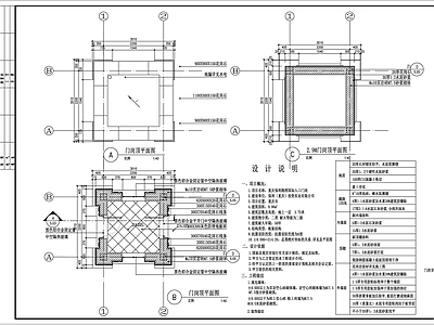 门岗节点 施工图