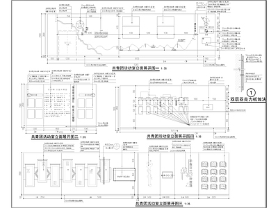 青少年活动中心室内 施工图