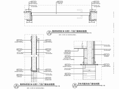 门套剖面图 施工图 通用节点