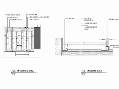 淋浴房地面详图 施工图