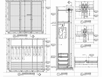 新中式衣柜滑门及内部结构 施工图 柜类 家具节点详图