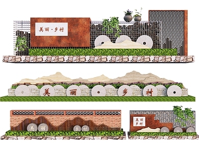 中式景墙 乡村 美丽乡村 文化墙 乡村景墙
