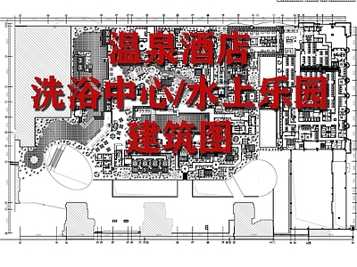 温泉酒店建筑 施工图