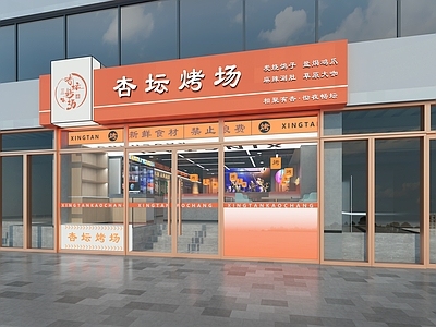 现代国潮烧烤店门头门面 火锅店门头