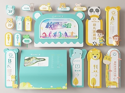现代广告指示牌 学校指示牌 幼儿园导视系统   导视牌