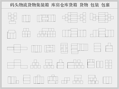 码头物流集装箱货箱货物包装 图库