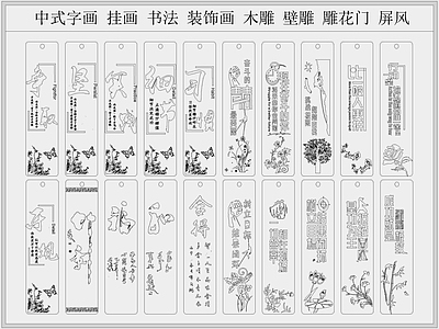 书法字画艺术品 图库