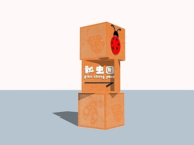 现代创意瓢虫入口标识牌 普通